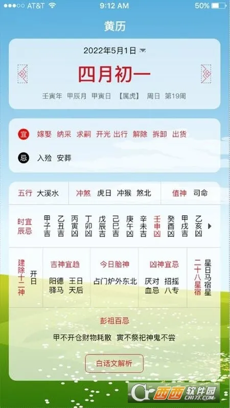 ɳ©������׿���ֻ���v1.3.1 �ֻ����ͼ