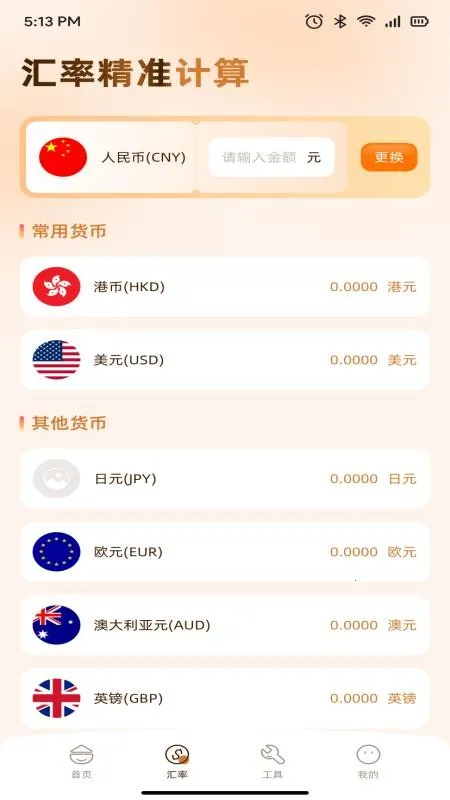 ��ƻ��2026���°汾v1.1 ��׿���ͼ