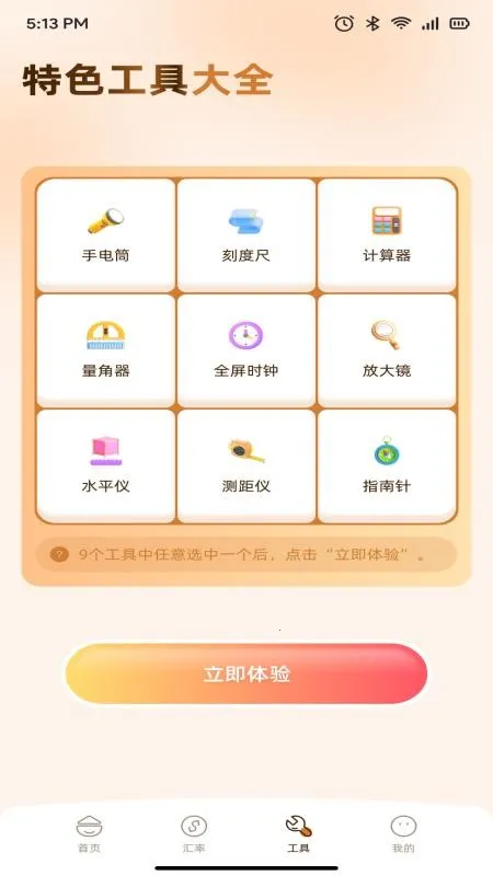 ��ƻ��2026���°汾v1.1 ��׿���ͼ