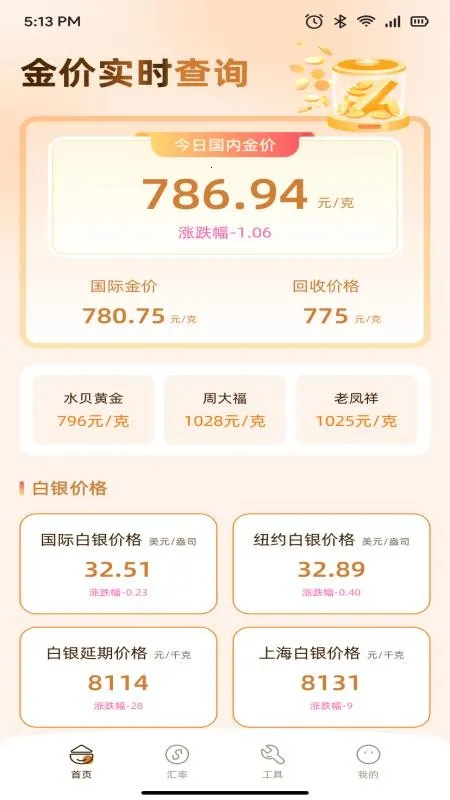 ��ƻ��2026���°汾v1.1 ��׿���ͼ