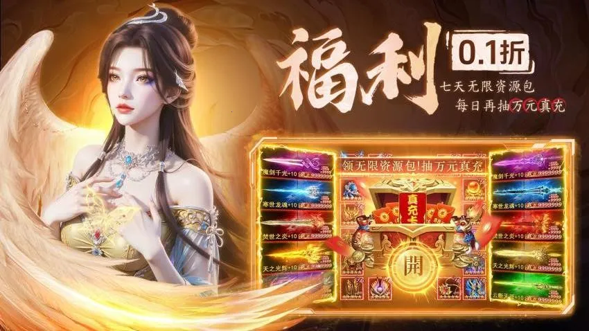 ����ս��2026�ٷ�����v1.0.2 ��Ѱ��ͼ