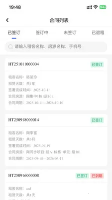 �ƶ��ܼ�(�������Ӧ��)v1.8.6 ��Ѱ��ͼ