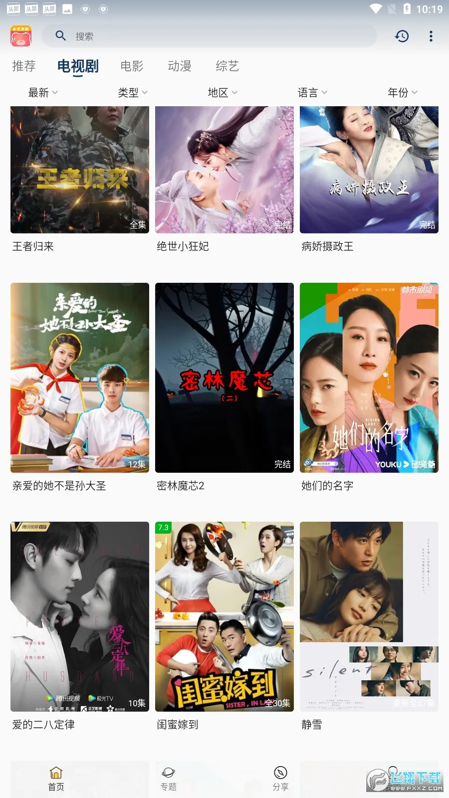 С��Ӱ��(Ӱ�Ӳ�������)v1.3 ��׿���ͼ