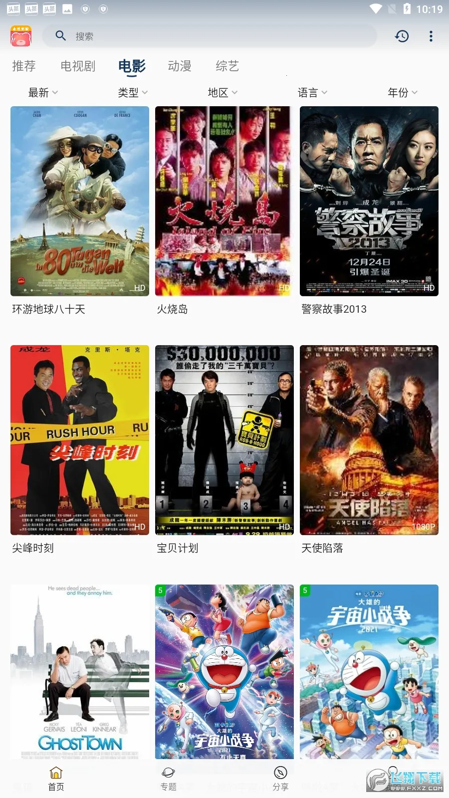 С��Ӱ��(Ӱ�Ӳ�������)v1.3 ��׿���ͼ