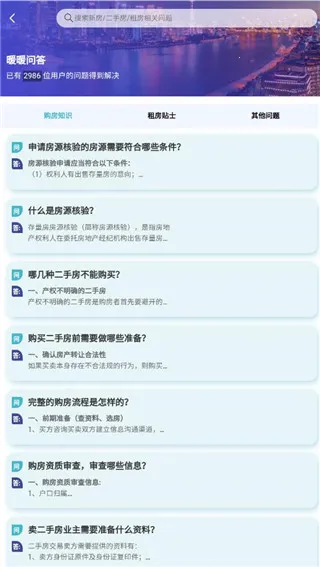 暖暖房屋2026下载安装 暖暖房屋2026下载安装