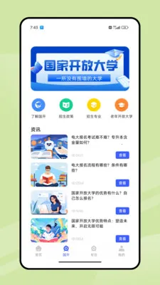 �ཷ�ڶ�����2026�ٷ����°汾v1.0.0 �ٷ������ͼ