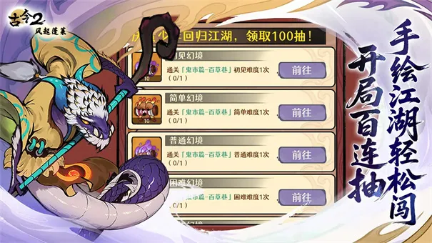 �Ž�2-��������2026���ذ�װv1.1.0 ��Ѱ��ͼ