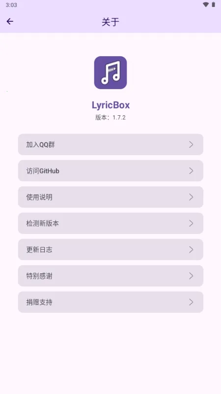 LyricBox���(��ʴ�������)v1.7.2 ��Ѱ��ͼ