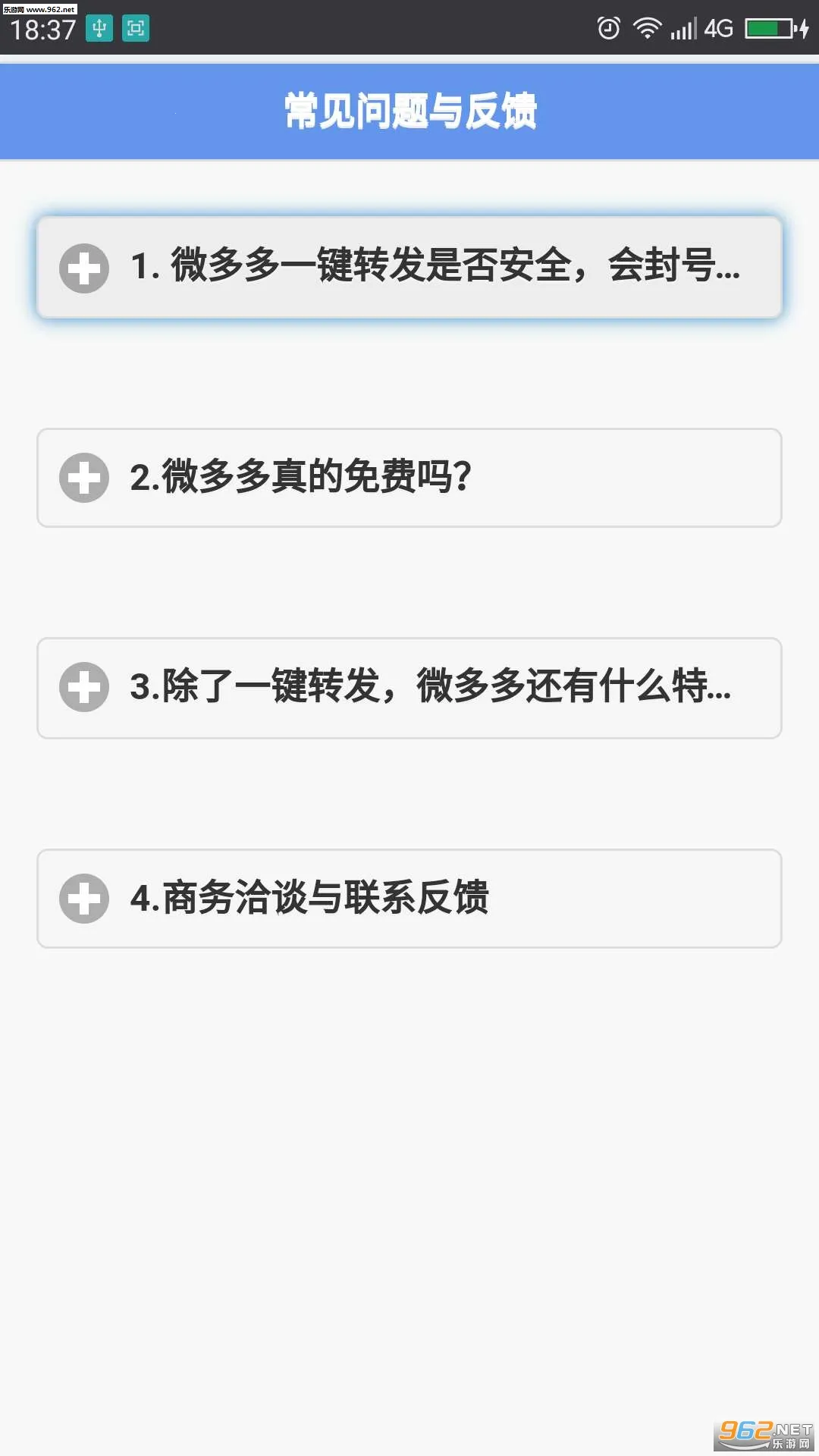 ΢���2026�ٷ����°汾V1.0 �ֻ����ͼ