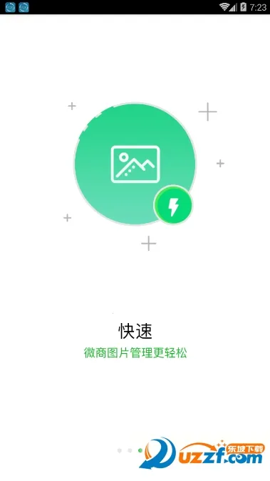 ΢���2026�ٷ����°汾V1.0 �ֻ����ͼ