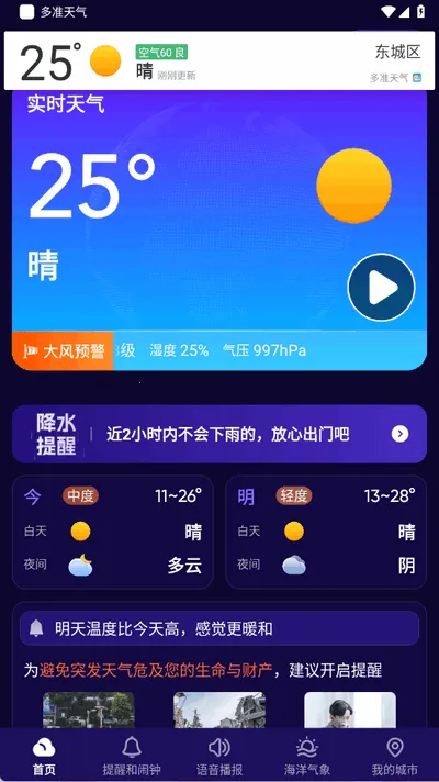 ��׼����2026�ٷ����°汾v1.26.00 ��Ѱ��ͼ