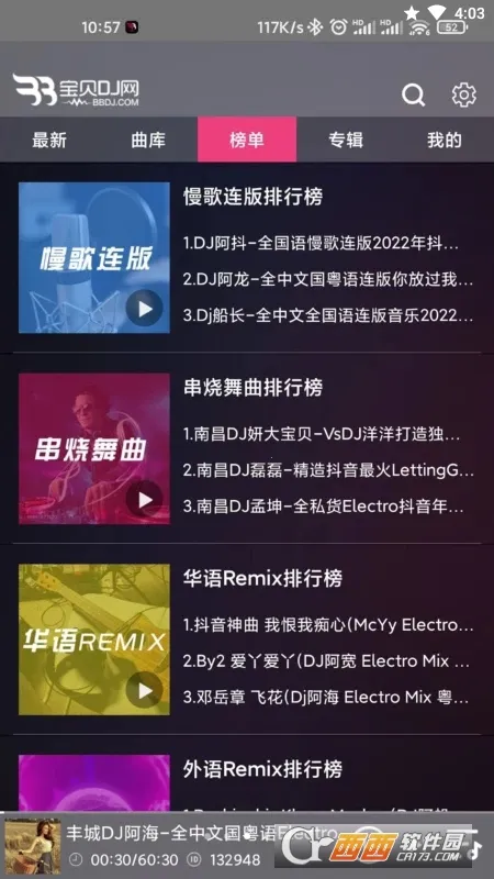 ����DJ(DJ����ƽ̨)v1.0.0 ��׿���ͼ