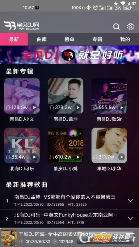 ����DJ(DJ����ƽ̨)v1.0.0 ��׿���ͼ