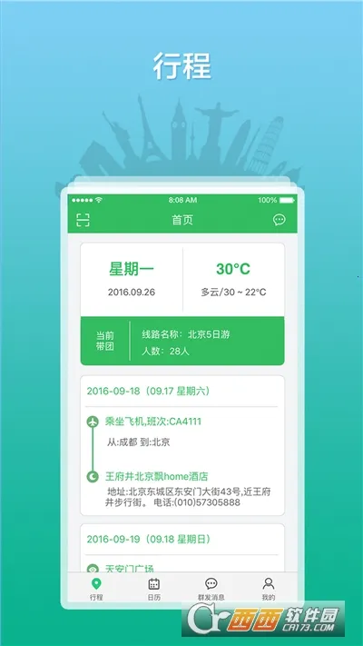 ȫ������֮��2026�ٷ�����v3.0.16 �ٷ������ͼ