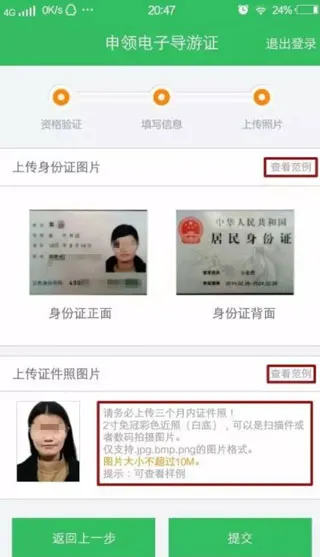 全国导游之家2026官方正版 全国导游之家2026官方正版