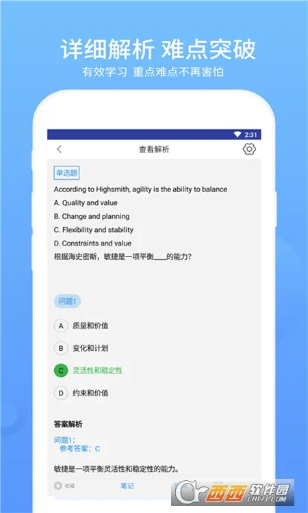 ACP��ⰲ׿���ֻ���v2.9.7 �ֻ����ͼ