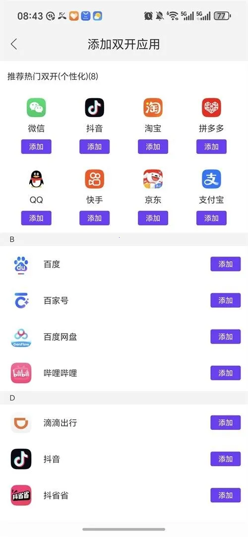 ����˫����׿���ֻ���v1.9.6.3.0 �ֻ����ͼ