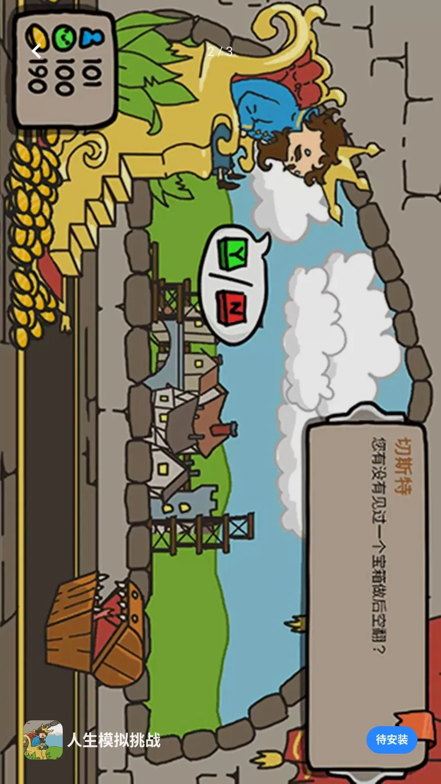 ����ģ����ս(����ģ����Ϸ)v1.0.0 �ֻ����ͼ