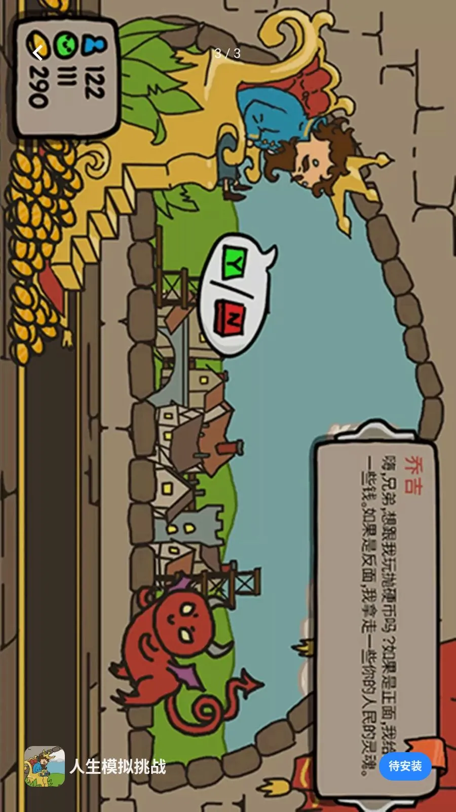 ����ģ����ս(����ģ����Ϸ)v1.0.0 �ֻ����ͼ