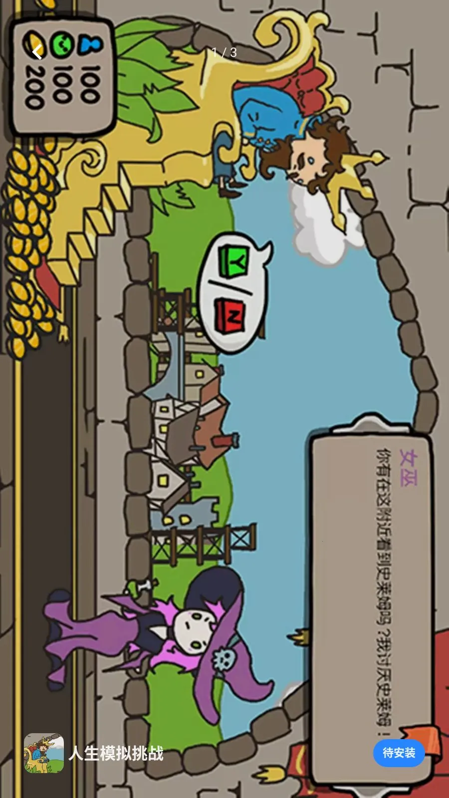 ����ģ����ս(����ģ����Ϸ)v1.0.0 �ֻ����ͼ