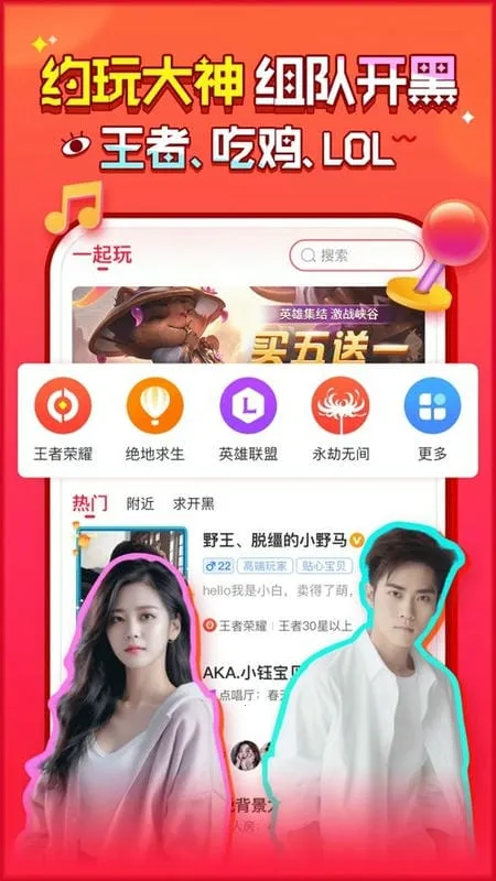 ����(��Ϸ����ƽ̨)v5.8.4 ��Ѱ��ͼ