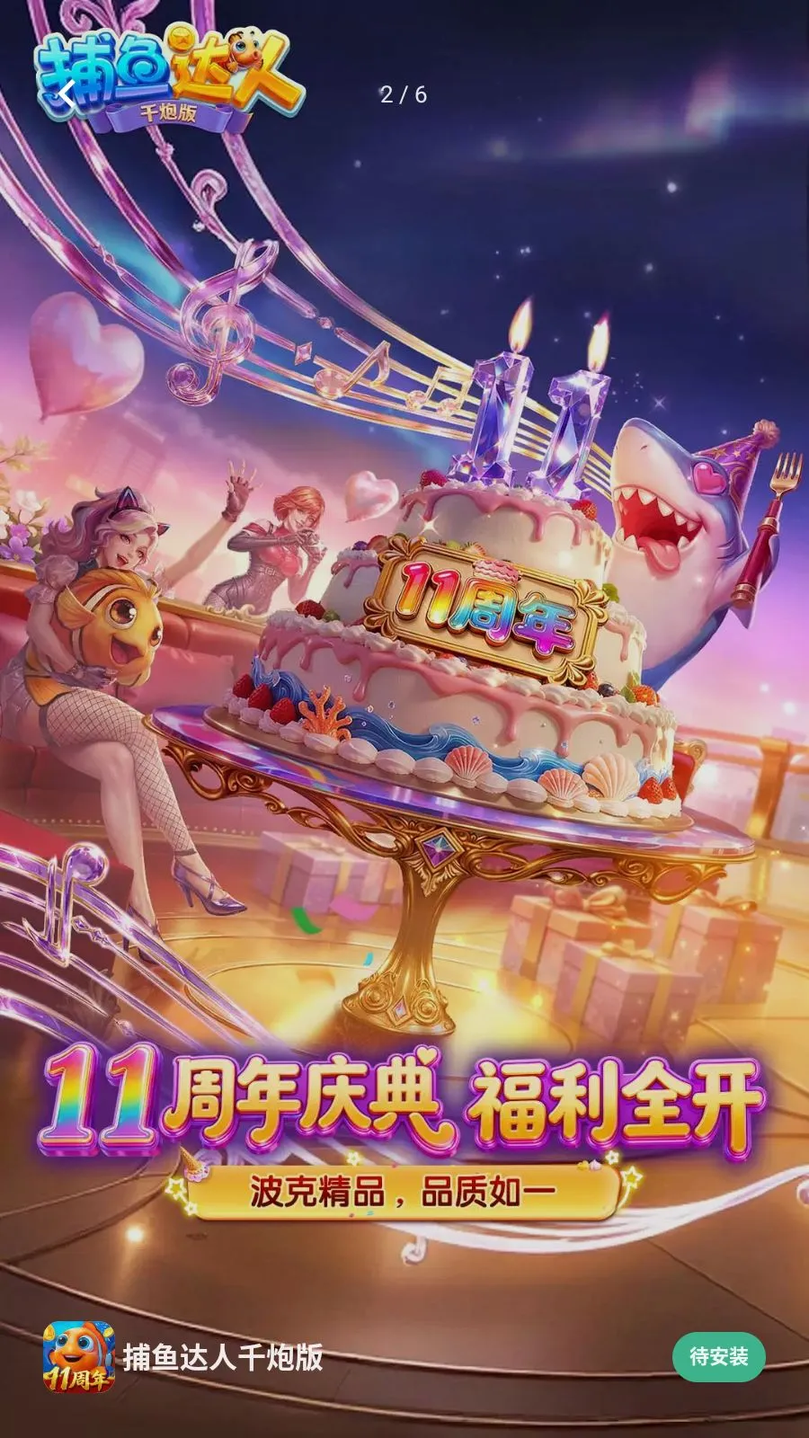 �������ǧ�ڰ�2026�ٷ�����v1.1.9.0008 �ٷ������ͼ