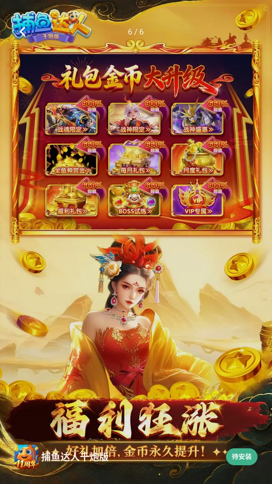 �������ǧ�ڰ�2026�ٷ�����v1.1.9.0008 �ٷ������ͼ