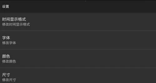 ר��ʱ��(ʱ�Ӹ��Ի�����)v1.15 �ٷ������ͼ