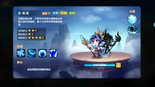 萌将风云安卓版手机版 萌将风云安卓版手机版