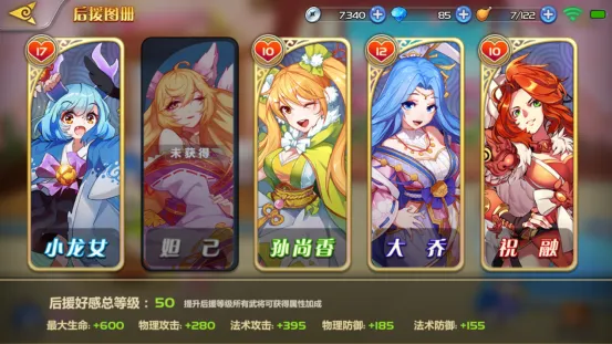 萌将风云安卓版手机版 萌将风云安卓版手机版