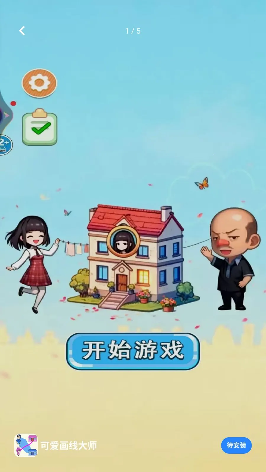 �ɰ����ߴ�ʦ(���߽�����Ϸ)v1.0 ��Ѱ��ͼ