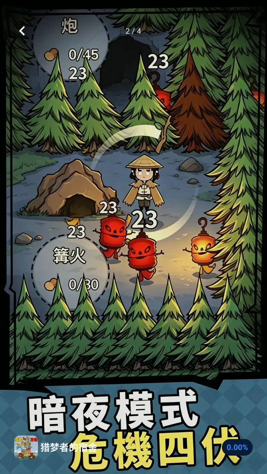 �����ߵ�����(���α���ս��Ϸ)v1.0 ��Ѱ��ͼ