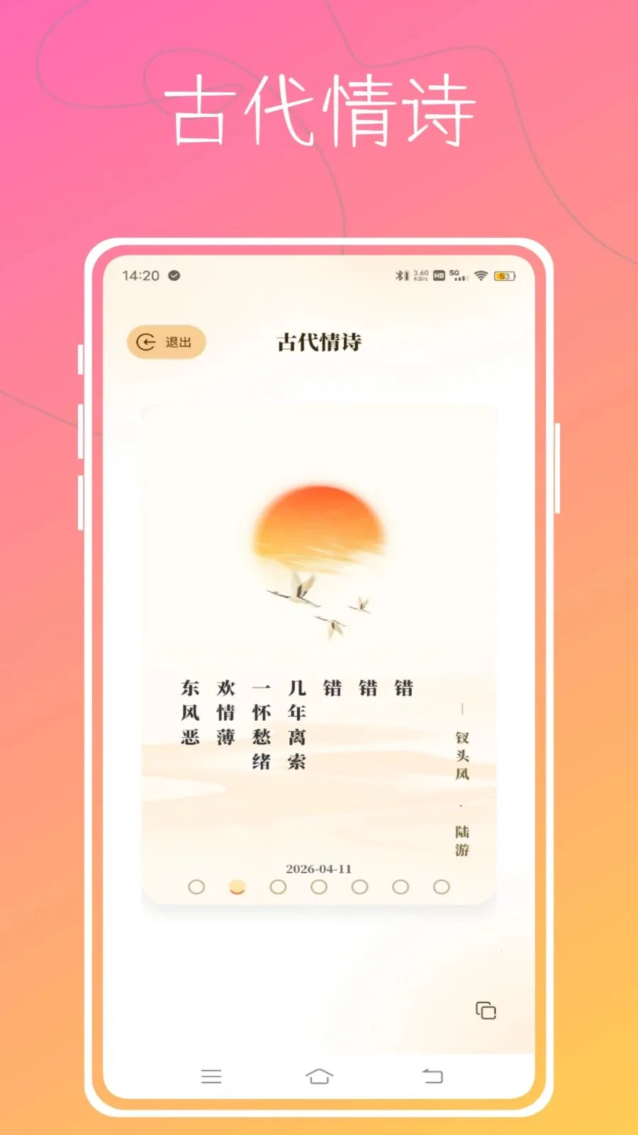 Aloha���������ֻ���v1.0.0 ��׿���ͼ