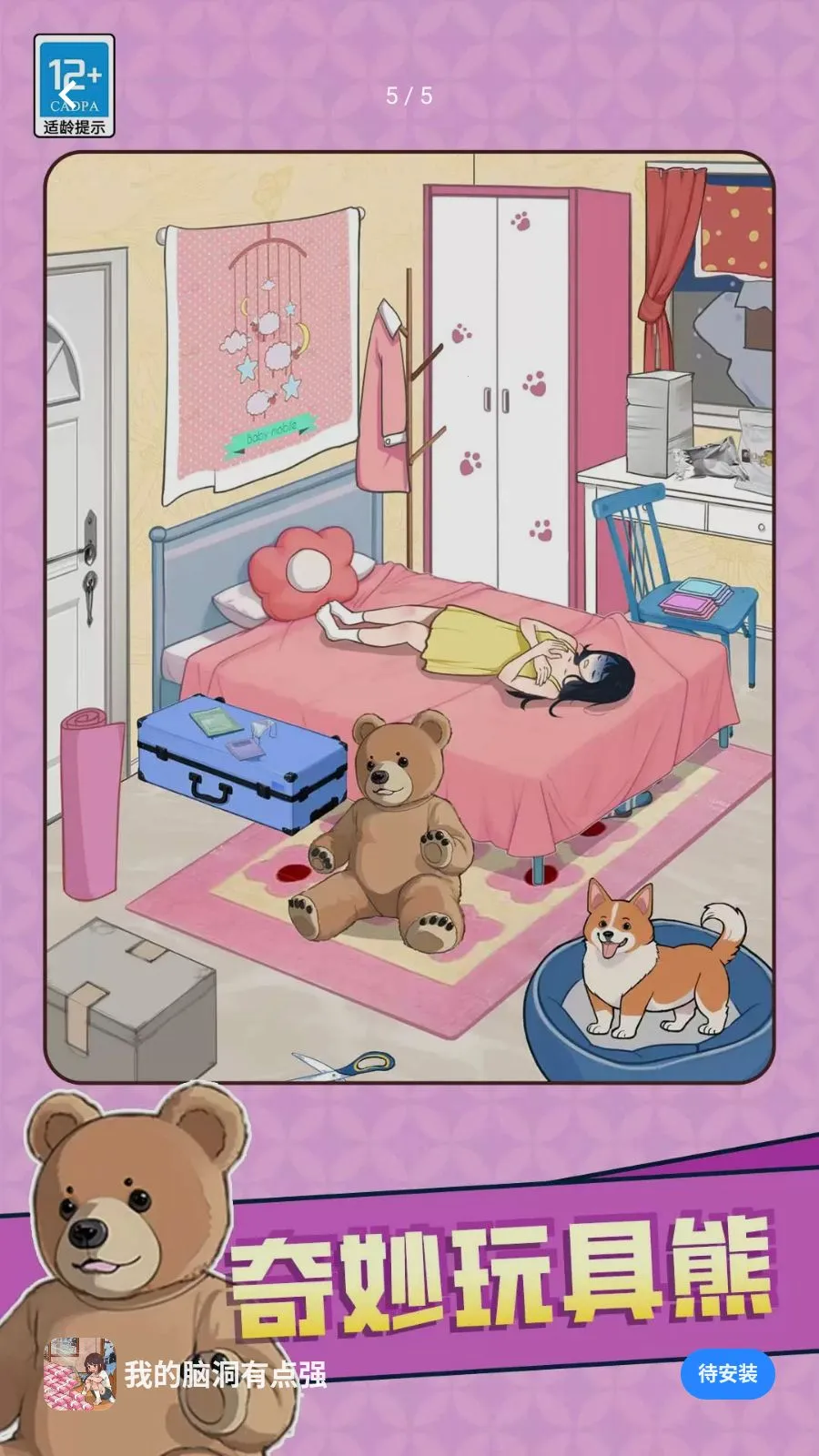 �ҵ��Զ��е�ǿ2026���ذ�װv1.0.3 �ٷ������ͼ