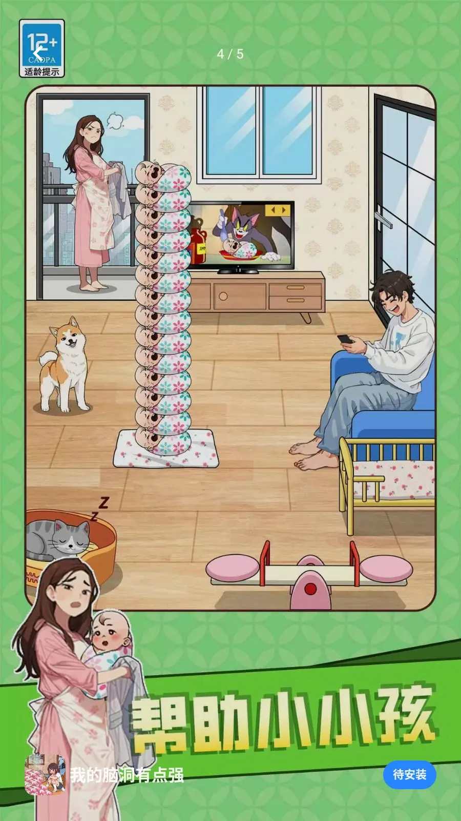 �ҵ��Զ��е�ǿ2026���ذ�װv1.0.3 �ٷ������ͼ