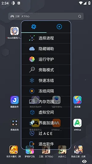 Nova���ܰ����ܰ�2026�ٷ�����v1.2.6 ��׿���ͼ