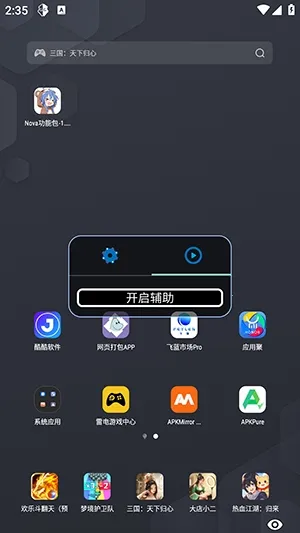 Nova���ܰ����ܰ�2026�ٷ�����v1.2.6 ��׿���ͼ