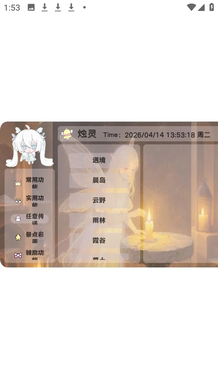 烛灵插件2026下载安装 烛灵插件2026下载安装