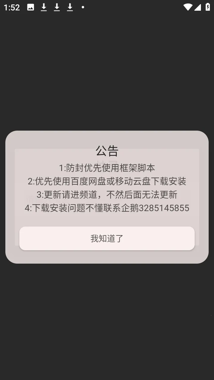 ������2026���ذ�װv1.0 �ٷ������ͼ