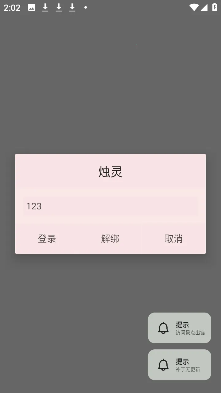 烛灵插件2026下载安装 烛灵插件2026下载安装