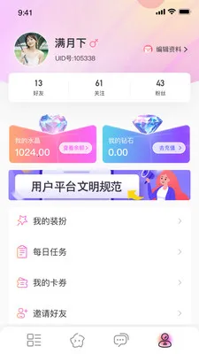 Ե��2026�ٷ�����v1.0.0 ��׿���ͼ