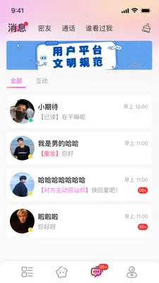 Ե��2026�ٷ�����v1.0.0 ��׿���ͼ