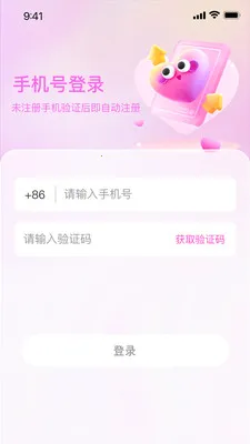 Ե��2026�ٷ�����v1.0.0 ��׿���ͼ