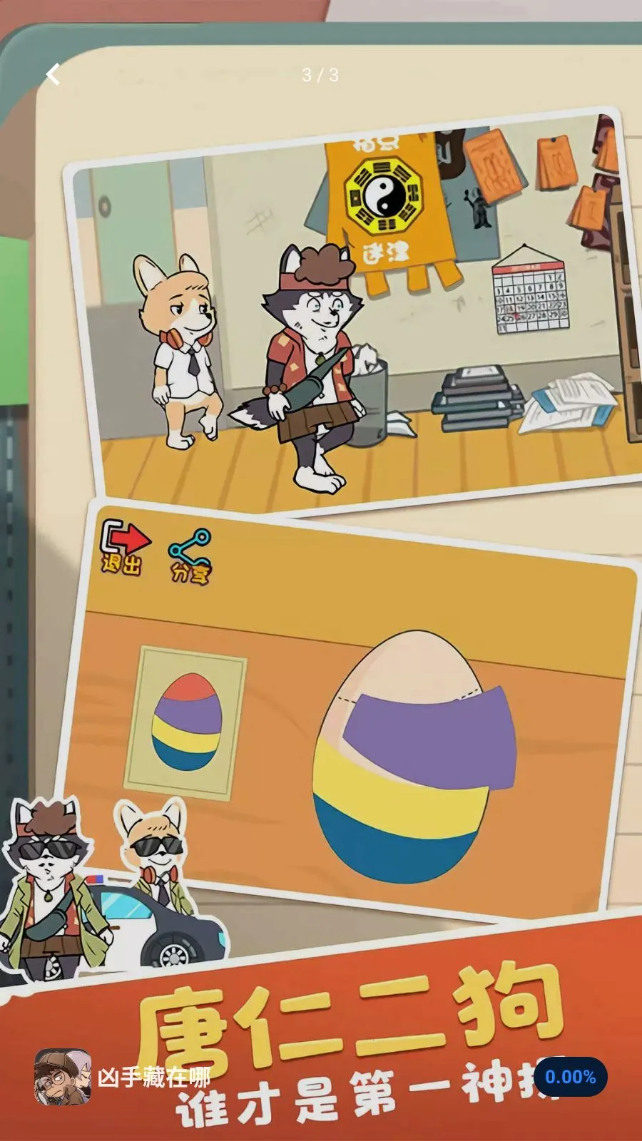 ���ֲ�����(��̽�����Ϸ)v5.4.2 �ٷ������ͼ