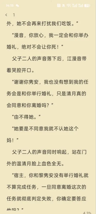 时光故事(小说阅读软件) 时光故事(小说阅读软件)