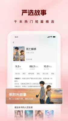 ʱ�����(С˵�Ķ�����)v1.0.0 �ٷ������ͼ