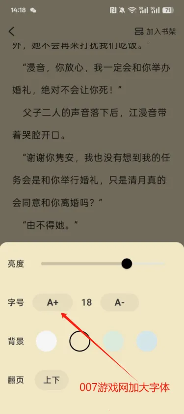 时光故事(小说阅读软件) 时光故事(小说阅读软件)