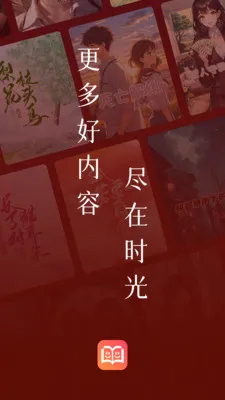 ʱ�����(С˵�Ķ�����)v1.0.0 �ٷ������ͼ