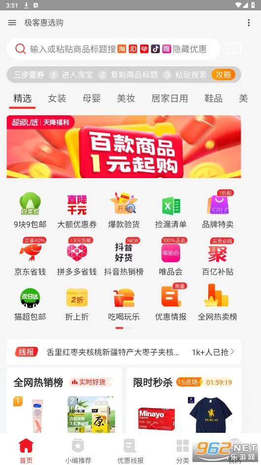 惠选购(计算器工具) 惠选购(计算器工具)