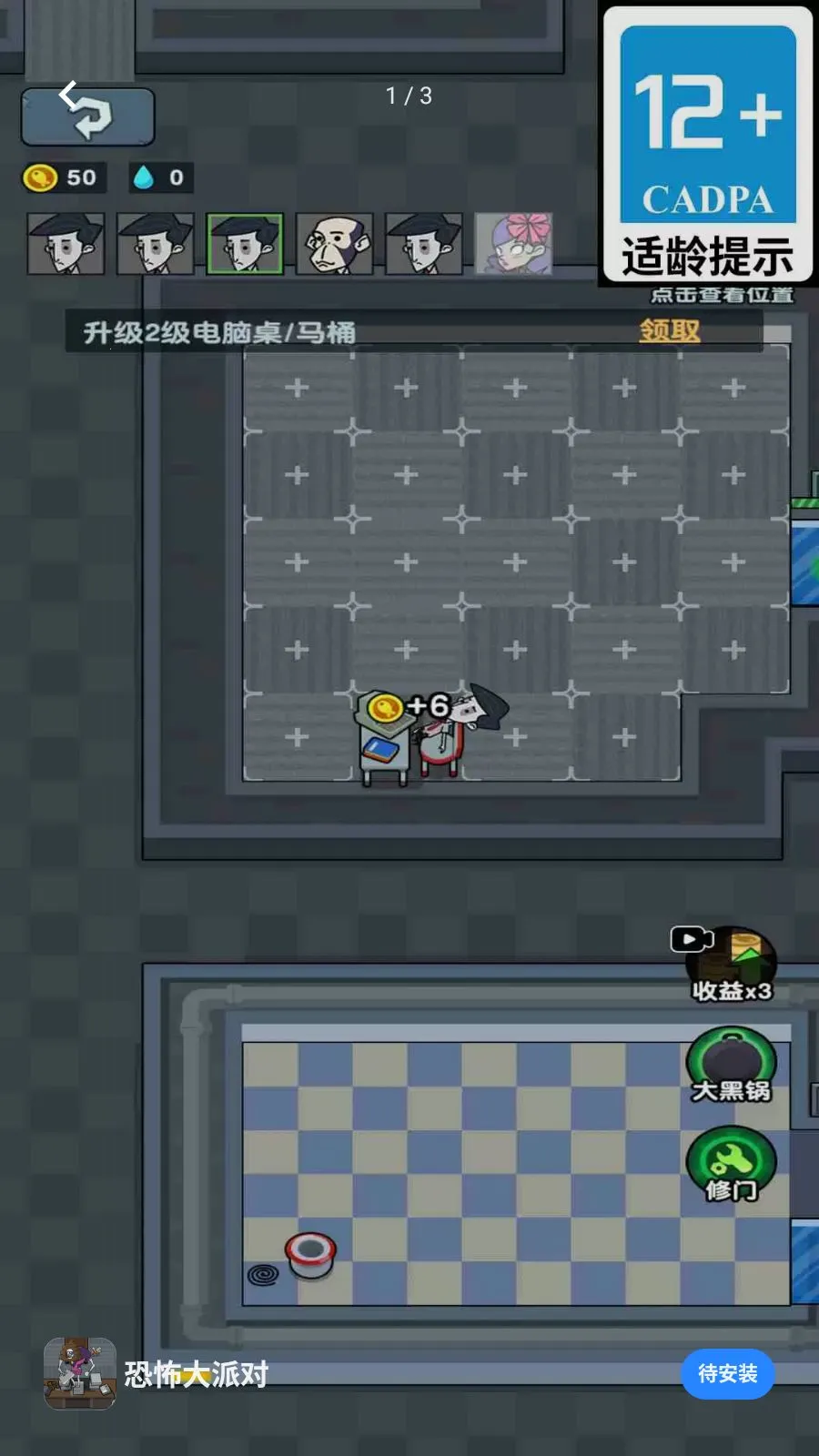 �ֲ����ɶ�(�칫�ҷ�����Ϸ)v1.6.8 ��׿���ͼ